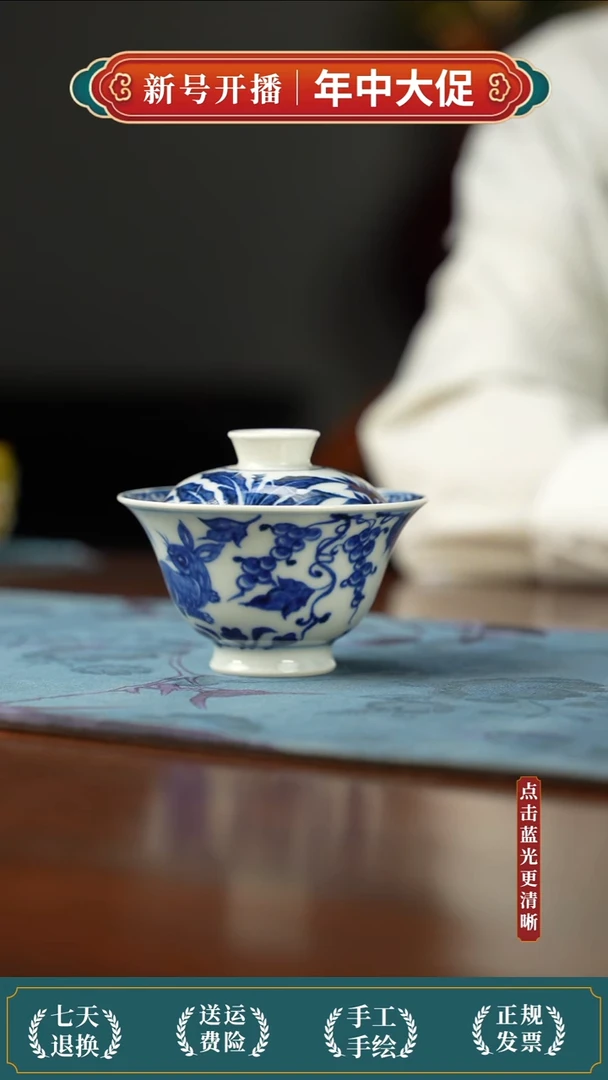 青花玉兔盖碗青花玉兔盖碗