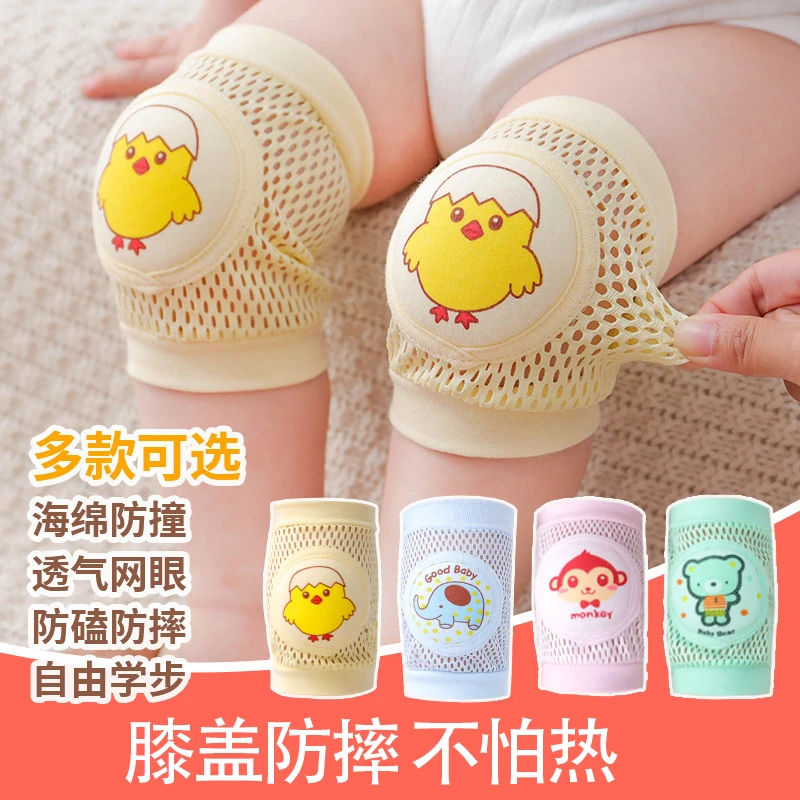 宝宝护膝婴儿夏季爬行防磨护膝套透气防摔儿童护肘学步防磕碰护具