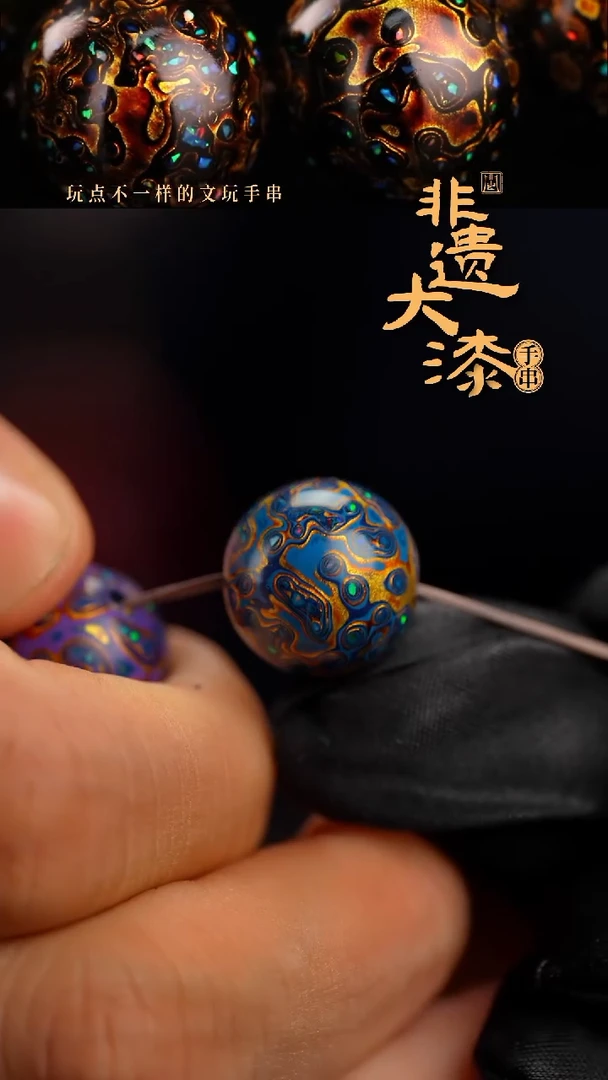 15mm闽越漆艺非遗漆珠手串配饰顶珠