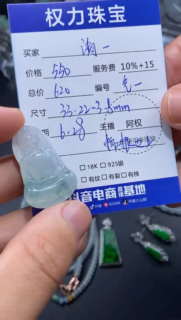 翡翠未镶嵌颈饰消*寄售不退换