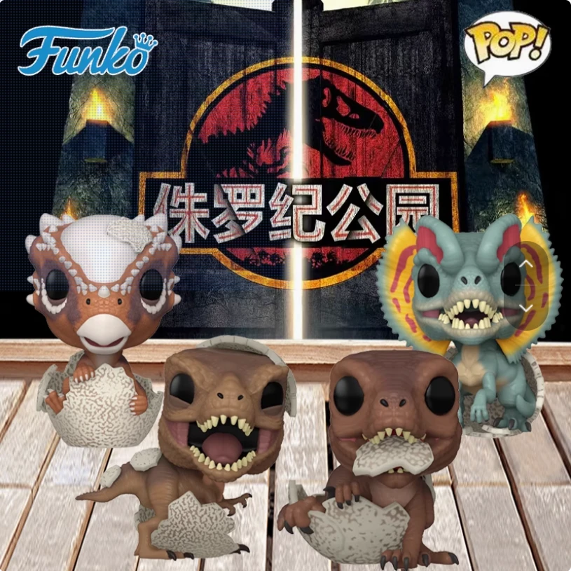 正版Funko POP 侏罗纪公园孵化霸王龙钥匙扣周边手办公仔摆件