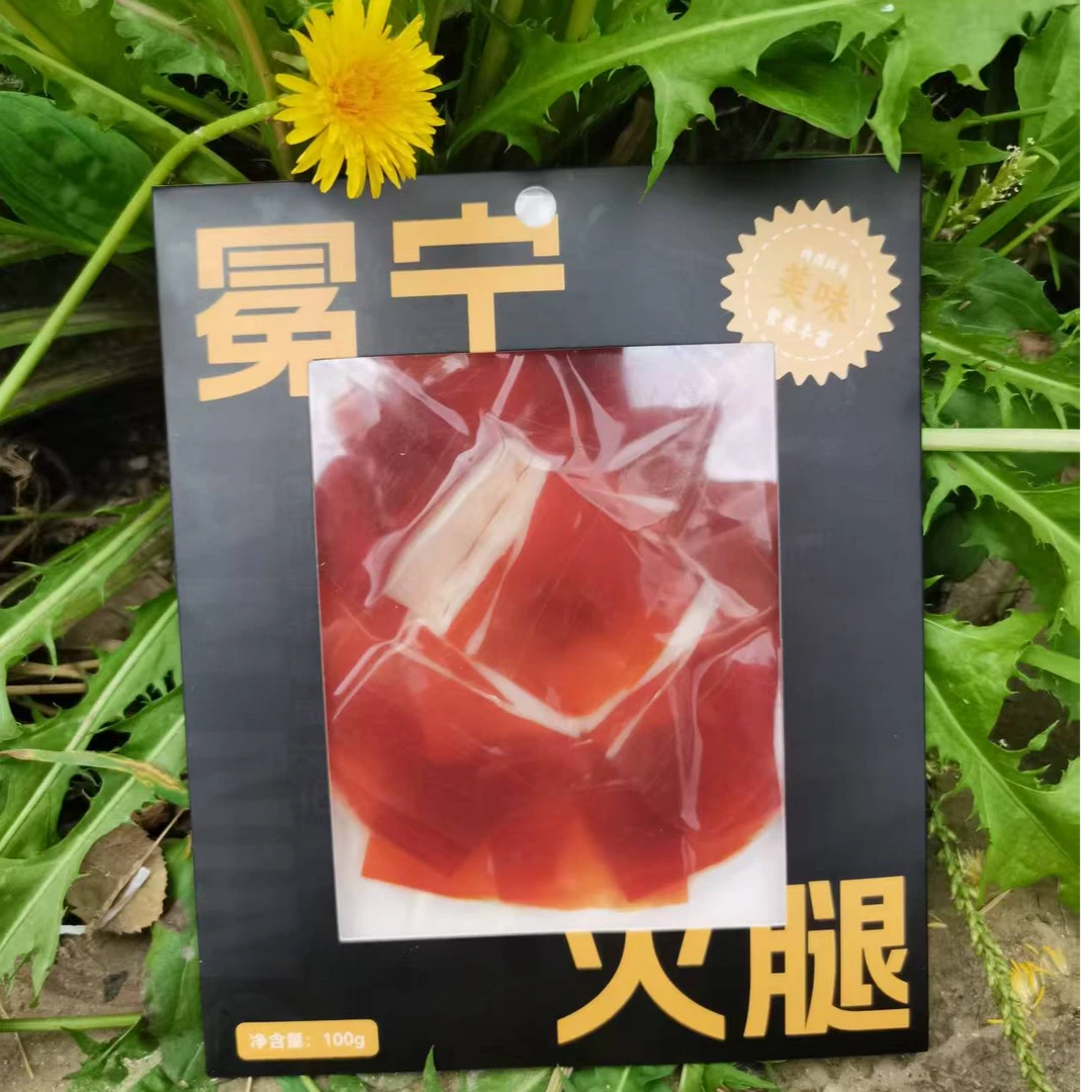 福利品正宗100克*1箱冕宁火腿高海拔现切现称