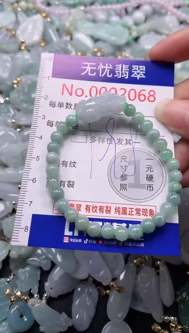 吊坠(不含链)未镶嵌翡翠2068