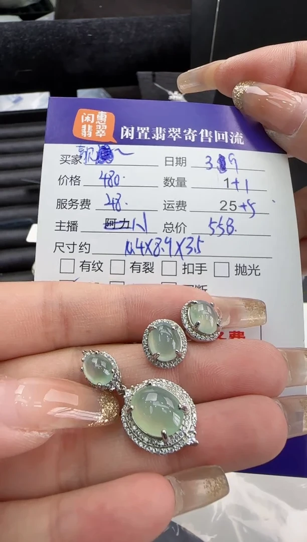 【闪购商品】翡翠挂件银S925镶嵌翡翠挂件