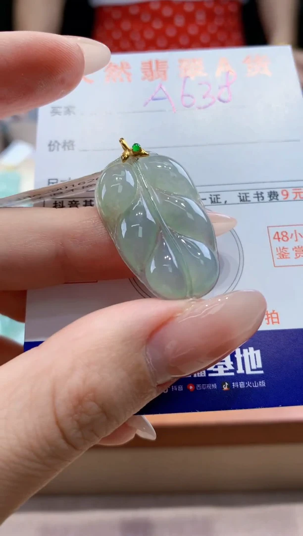 翡翠18K金镶嵌颈饰天然A货翡翠挂件