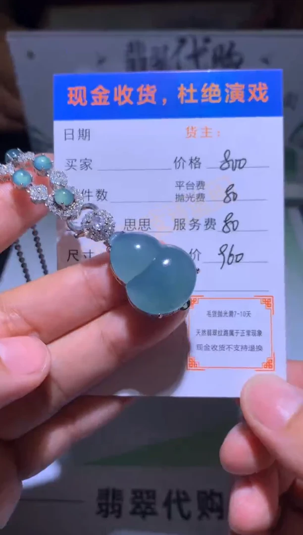 合金定制翡翠净货-多样性发货