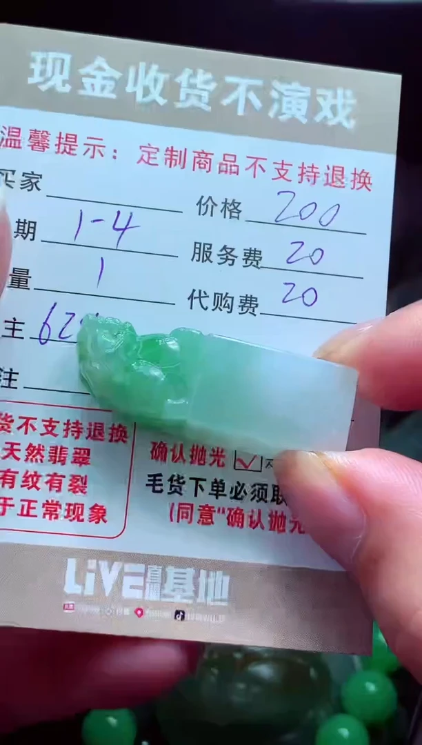 未镶嵌定制翡翠奕翡翠毛货定制575667