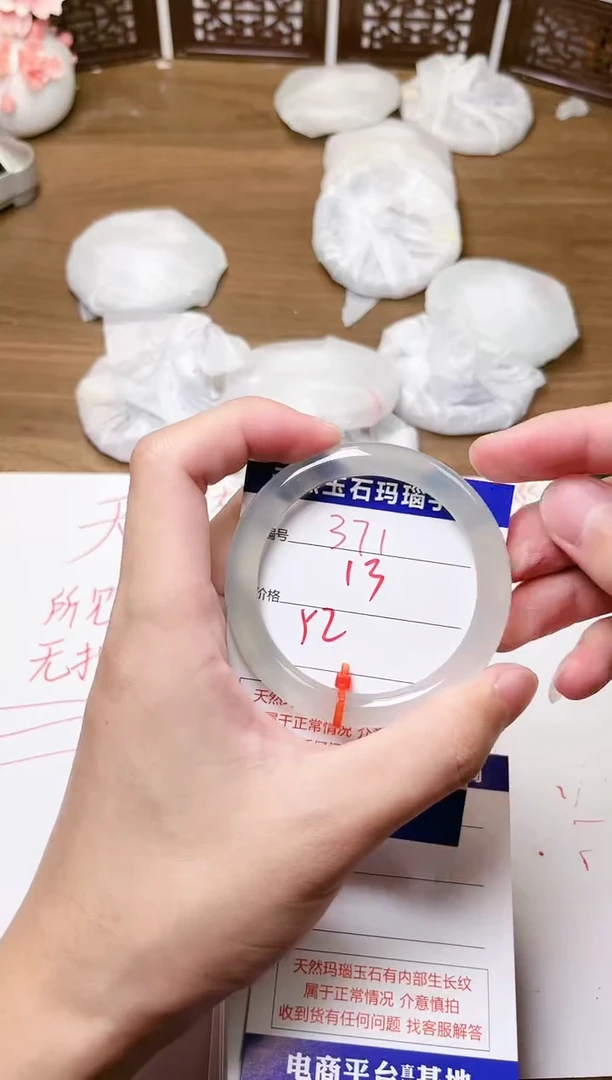 手镯玛瑙/玉髓未镶嵌371