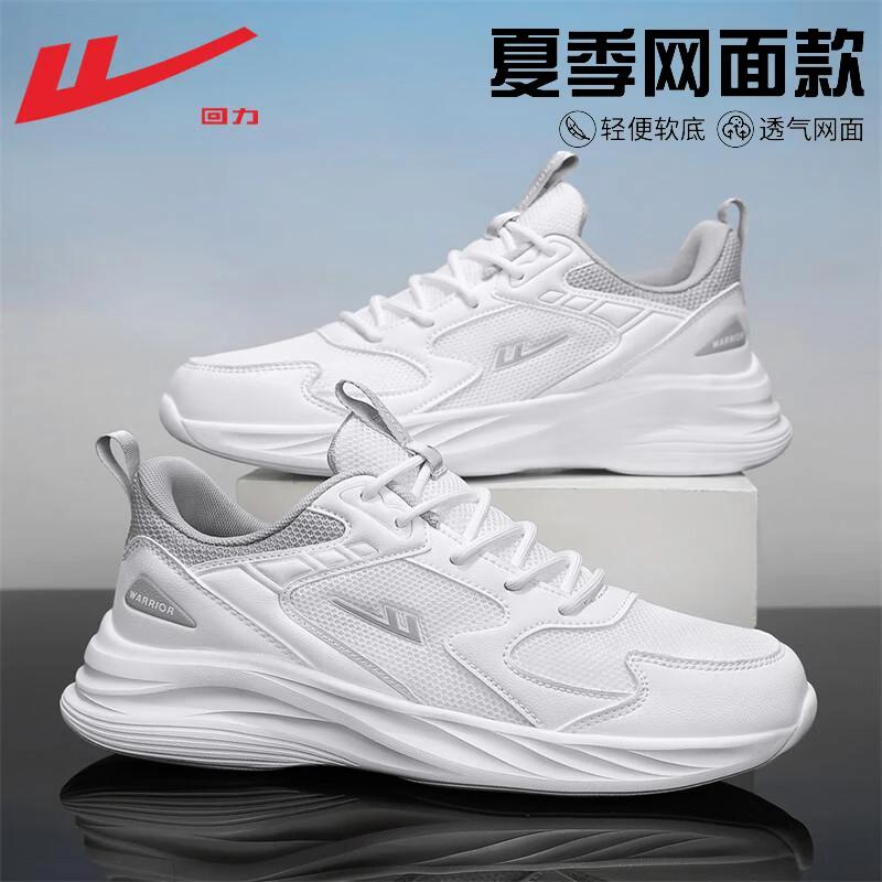 回力男鞋网面鞋夏季白色休闲运动鞋男士软底减震轻便跑步鞋子男