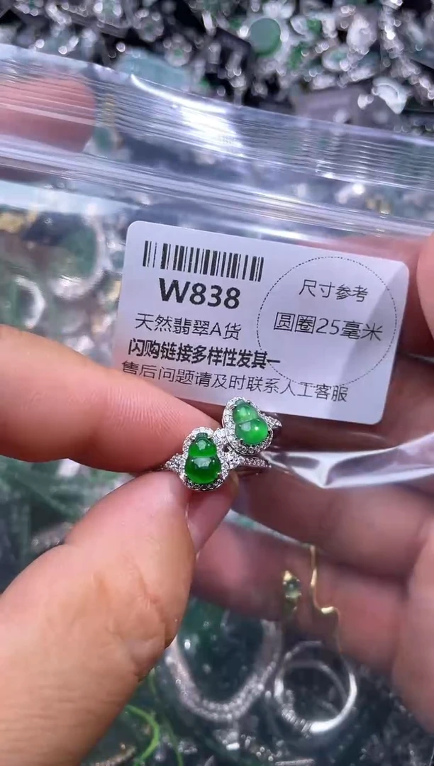 【闪购商品】翡翠颈饰未镶嵌W838戒指 多样性发其一