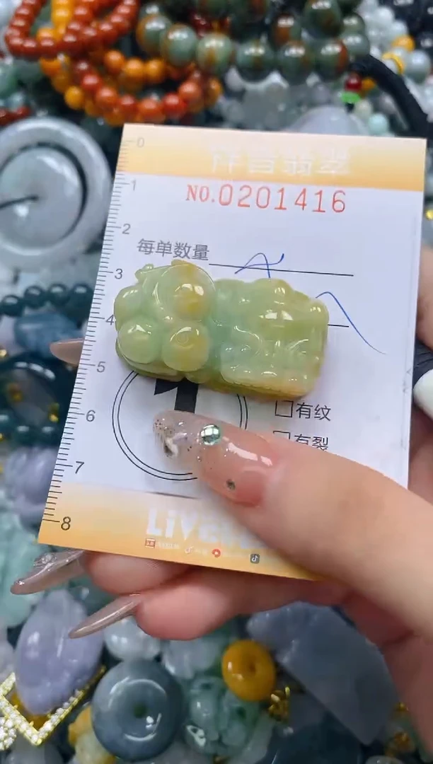 翡翠未镶嵌颈饰闪购0201416