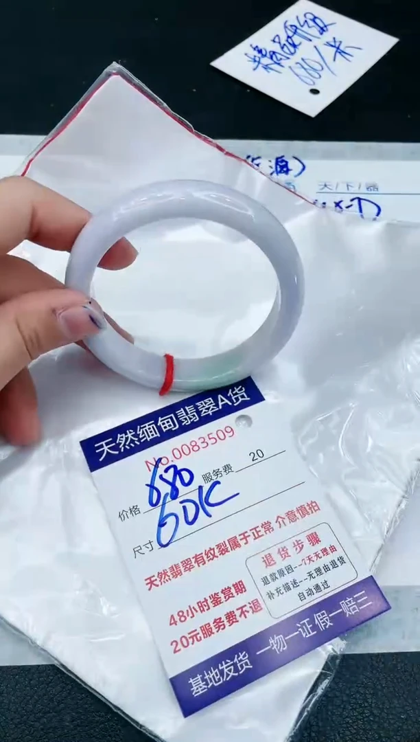 【闪购商品】翡翠手镯未镶嵌111111111111