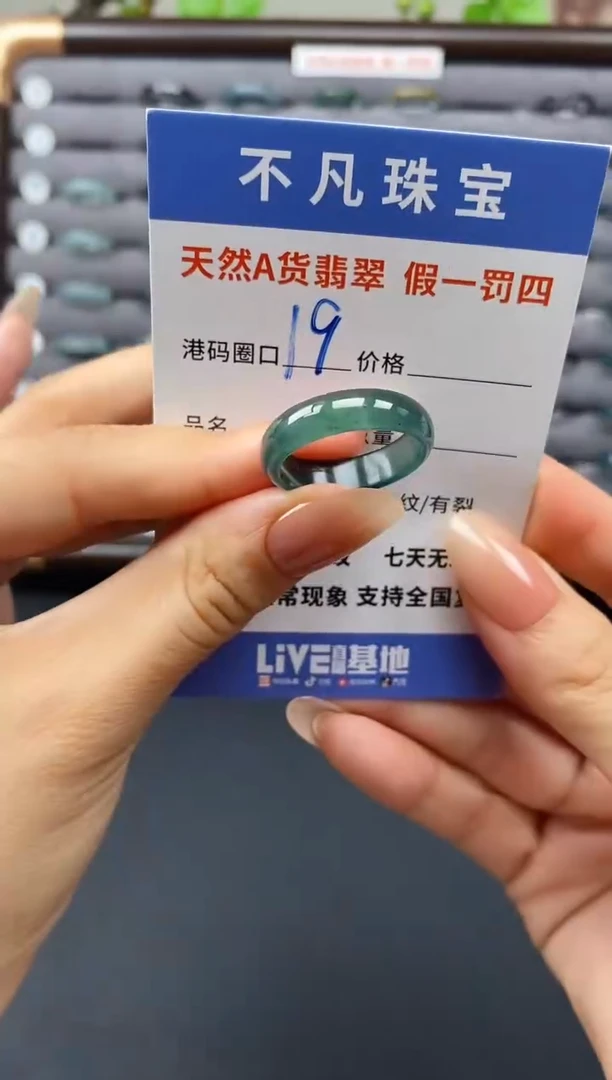 翡翠戒指未镶嵌天然A货翡翠00042