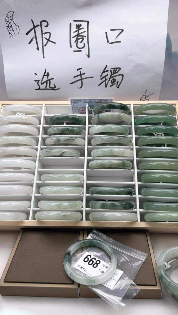 未镶嵌手镯石英质玉668