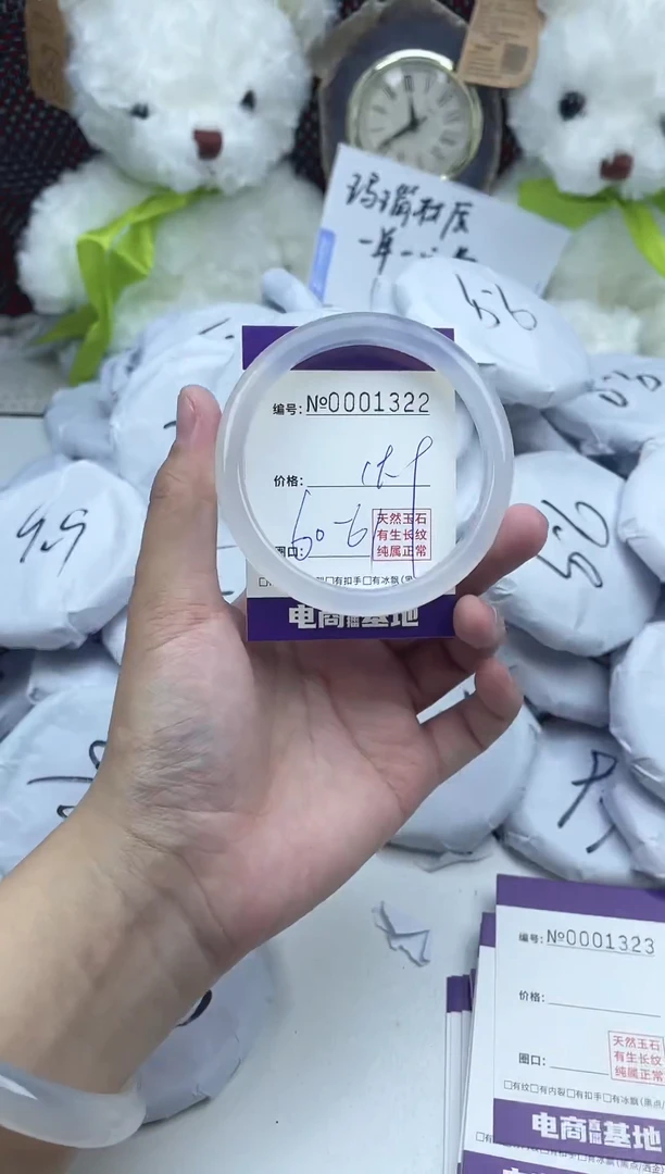 玛瑙/玉髓手镯未镶嵌1322