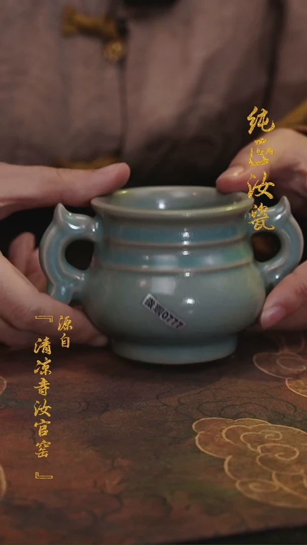 【闪购商品】微瑕汝官窑原矿釉双耳炉0777