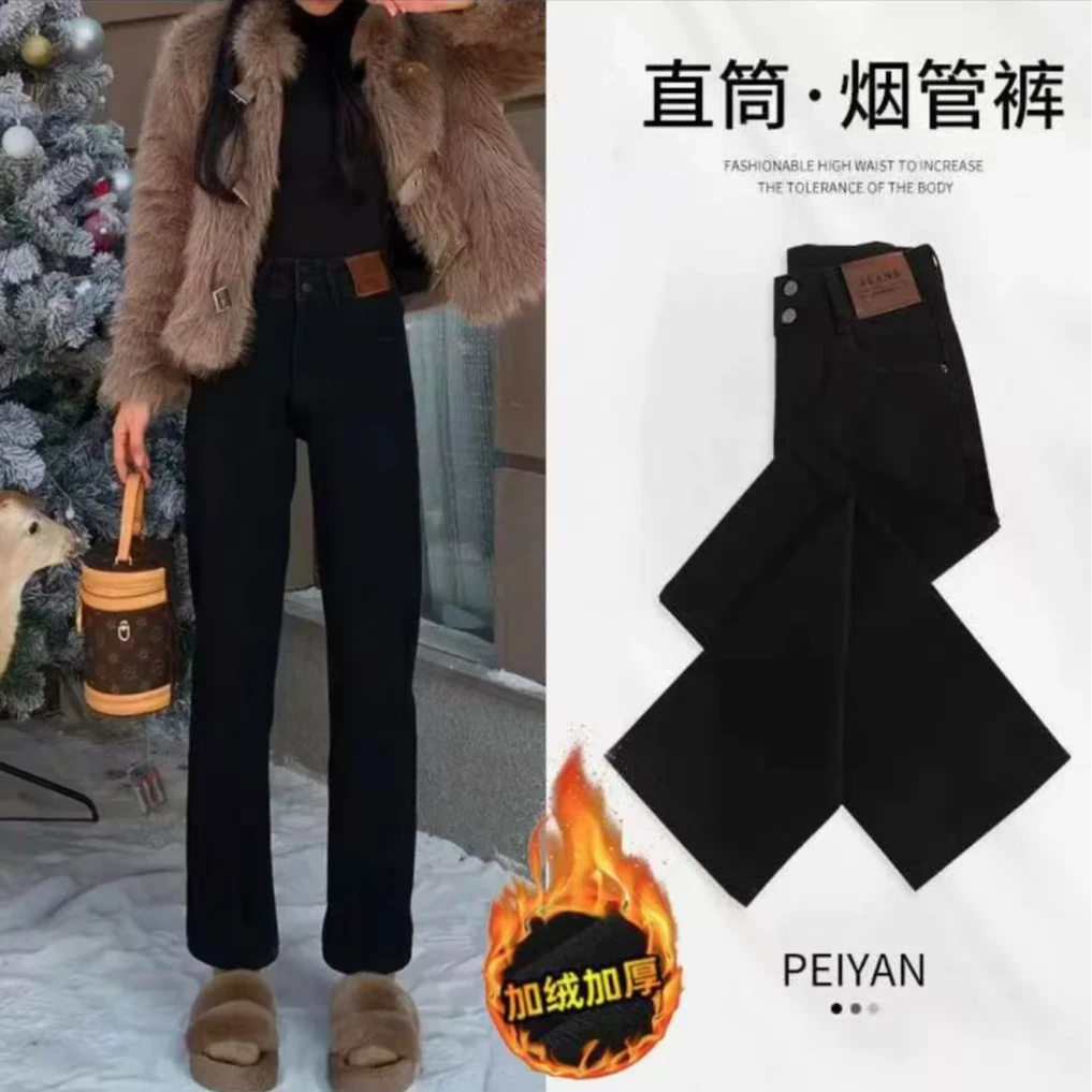 【现货+运费险】高腰直筒烟管牛仔裤女秋冬2024年新款修身显瘦韩版