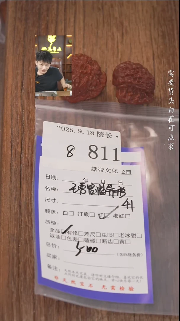 把件文玩核桃?**西諘帝文化811王勇管帽异形