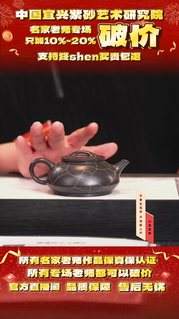 茶壶紫砂74号蒋 黑墩头 cc左右