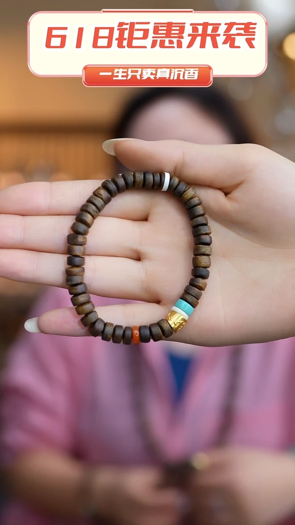 未镶嵌沉香手串智慧沉香DIY白棋虫漏片珠单圈