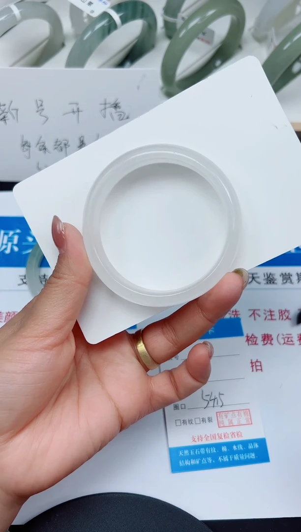 未镶嵌手镯石英质玉23-54/55