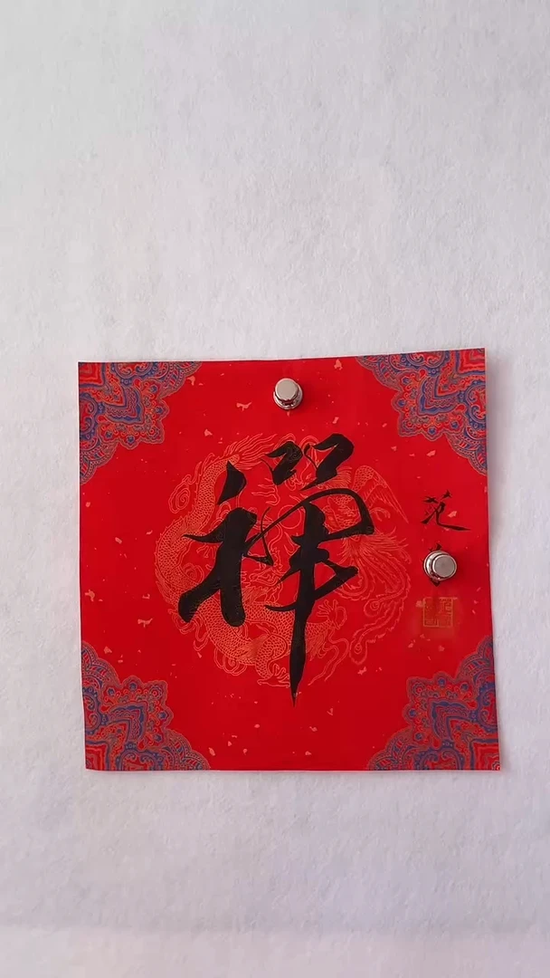 国画国画  艺和堂美术馆