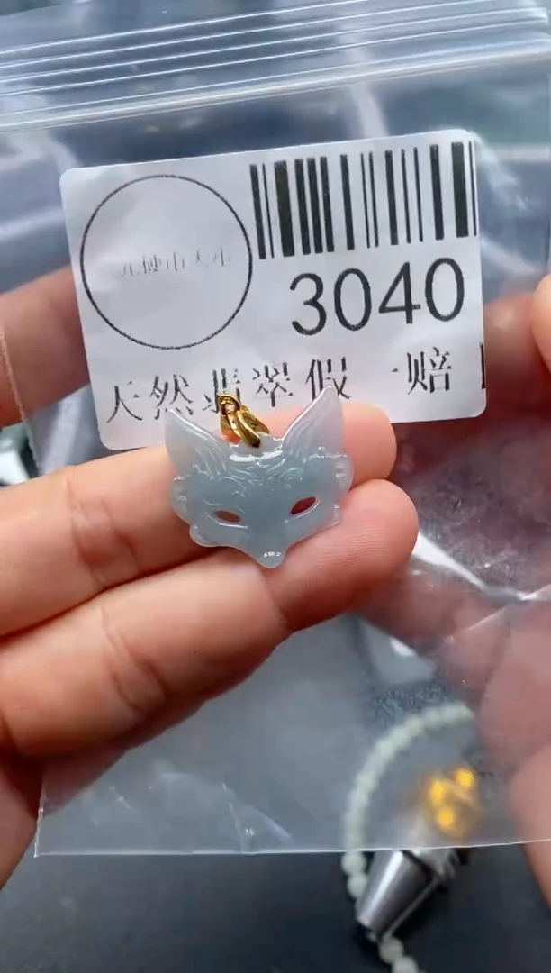 吊坠(不含链)未镶嵌翡翠3040