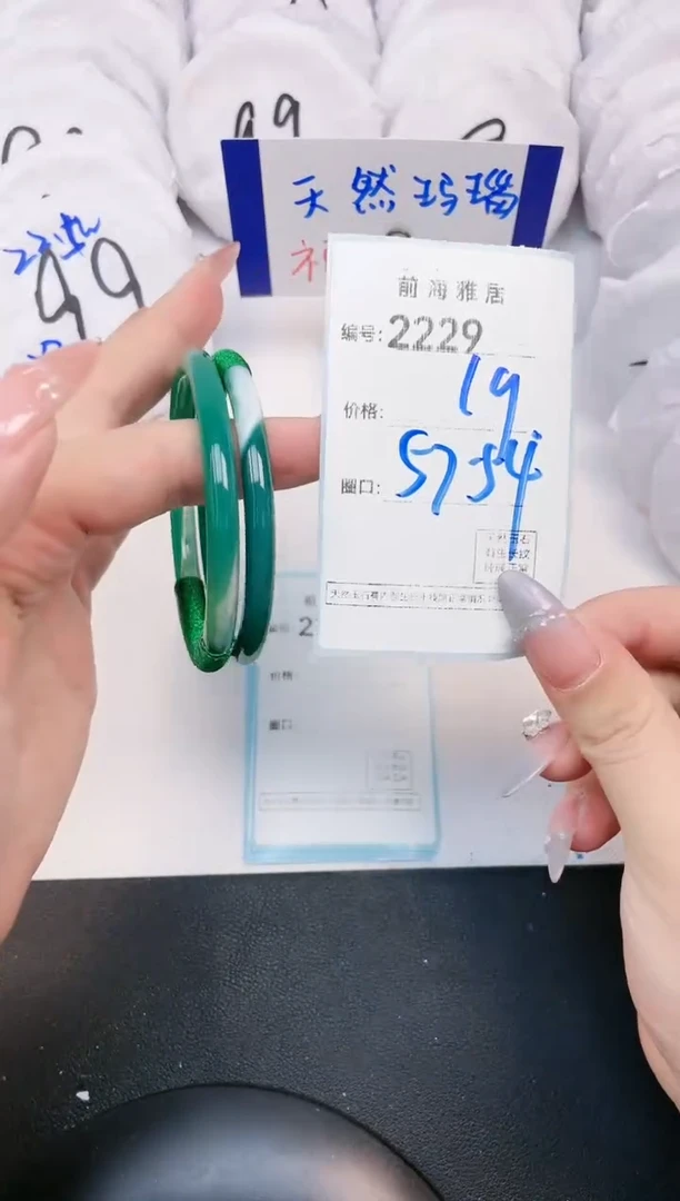 【闪购商品】玛瑙/玉髓手镯未镶嵌2229