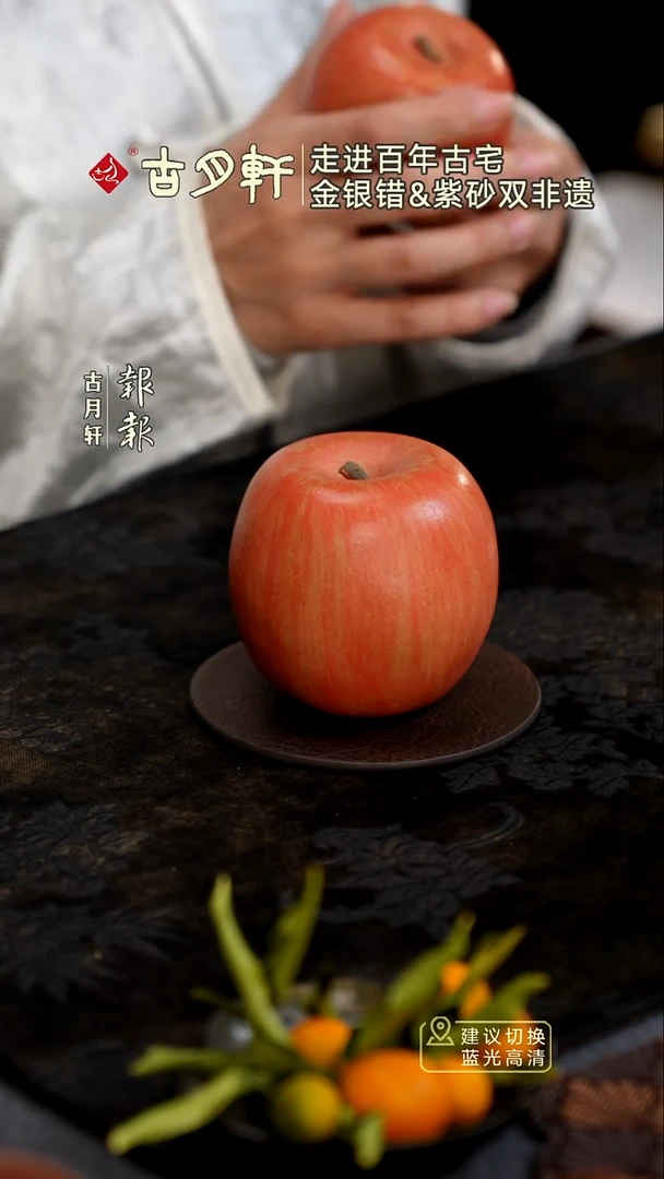 紫砂茶宠紫砂大平安果