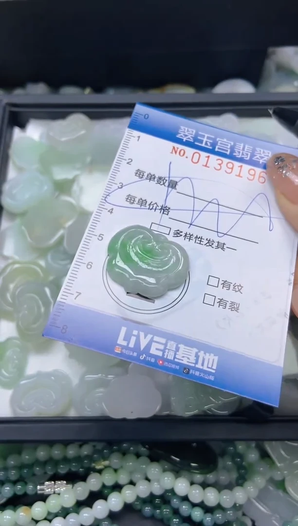 翡翠未镶嵌颈饰闪购0139196