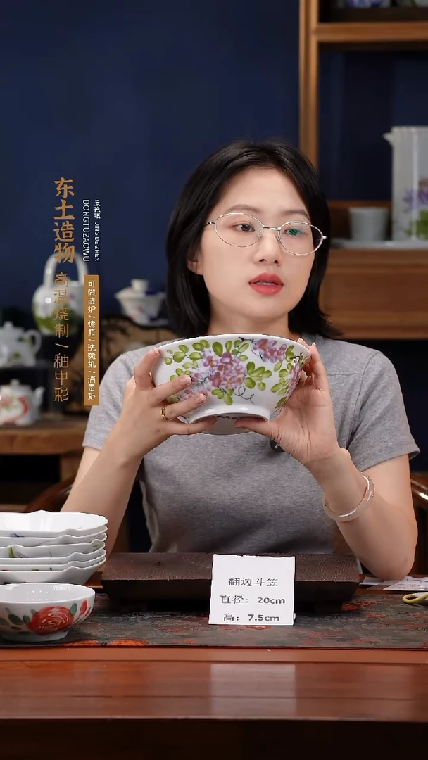 陶瓷景德镇高温釉中彩翻边斗笠直径20高7.5