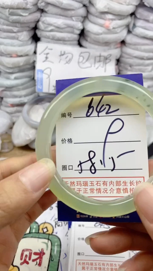 手镯玛瑙/玉髓未镶嵌642