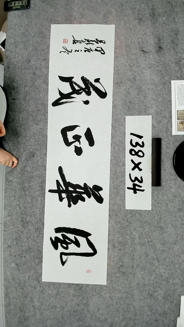 书法吕老师书法作品