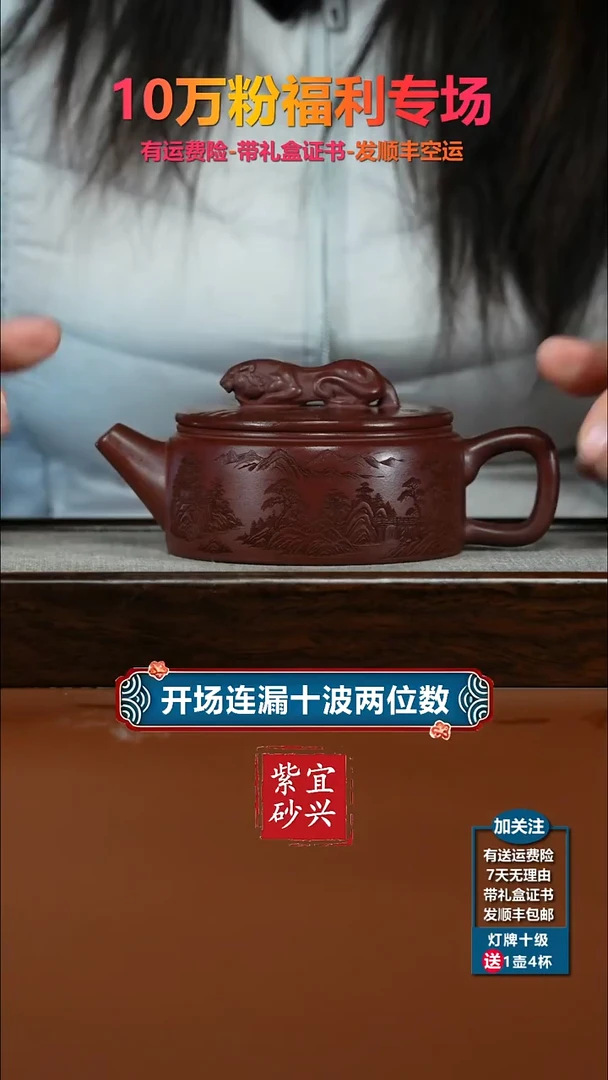 茶壶紫砂陈景明龙血砂山水卧虎藏龙240CC