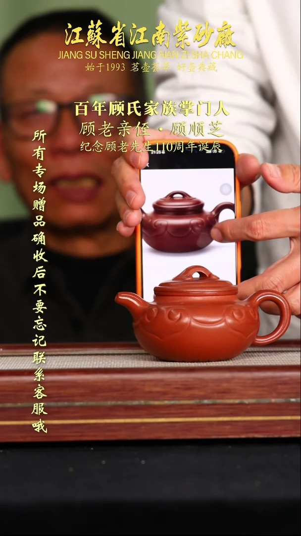 茶壶紫砂江苏省江南紫砂厂