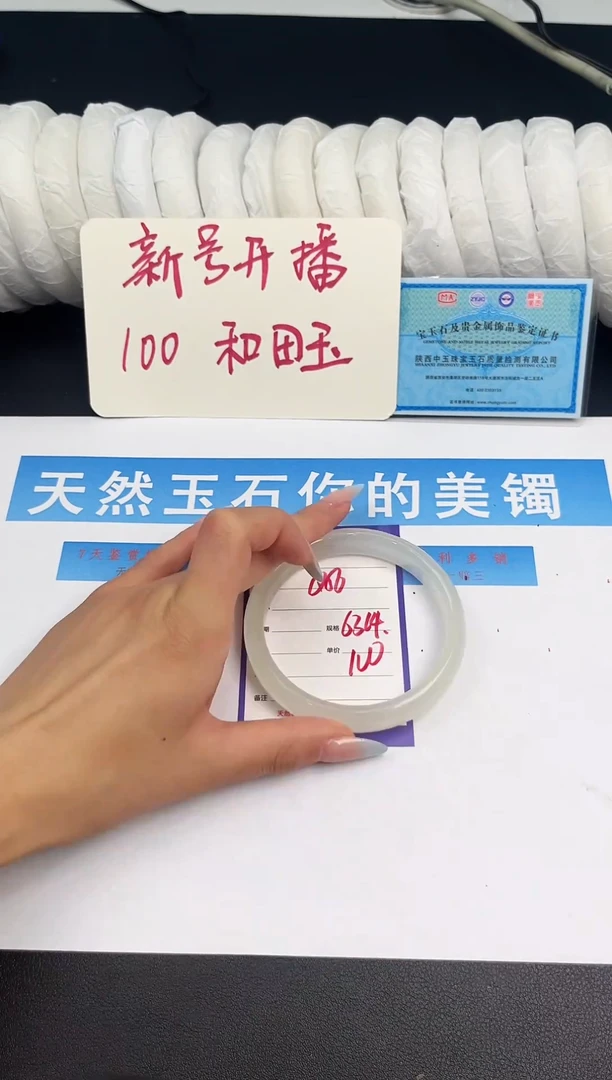 未镶嵌手镯和田玉Q56微色差