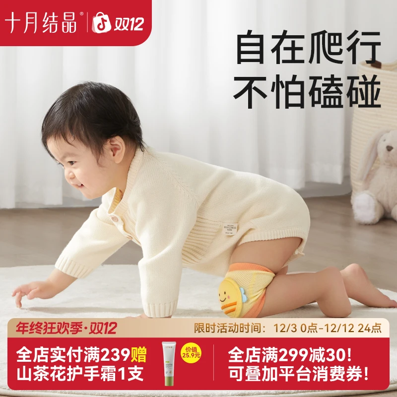 十月结晶婴儿护膝宝宝爬行学步走路防摔膝盖春秋季儿童保护套神器