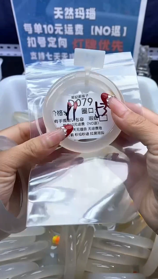 手镯玛瑙/玉髓未镶嵌曲*饼079