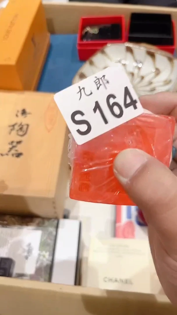 瓷片164+香皂