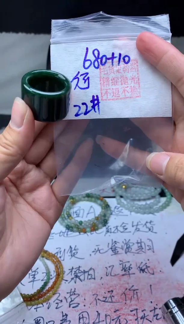 【闪购商品】定制翡翠未镶嵌毛货需精细抛光扳指 22#680 元