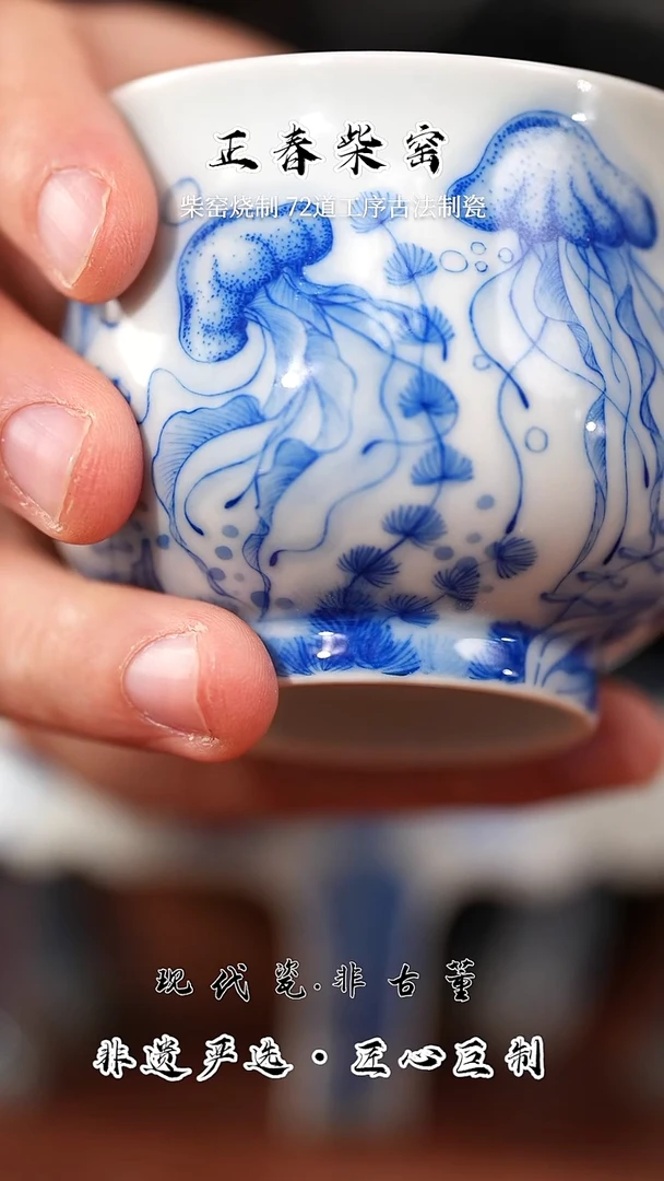 杯子陶瓷正春堂水母炉式杯（售后需完整开箱视频）