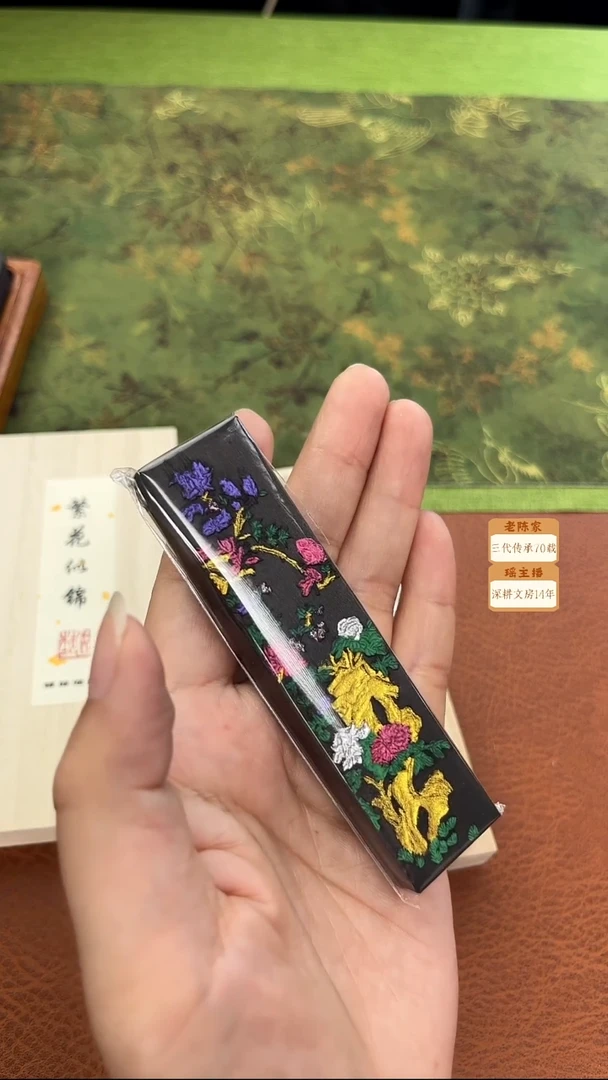 1两繁花似锦油烟1锭
