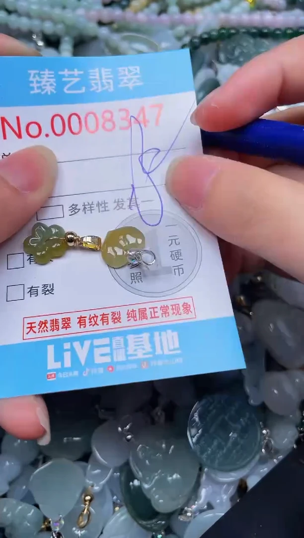 吊坠(不含链)未镶嵌翡翠8347