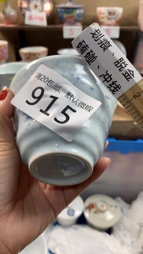 其他陶小*915满20包邮，感谢支持。