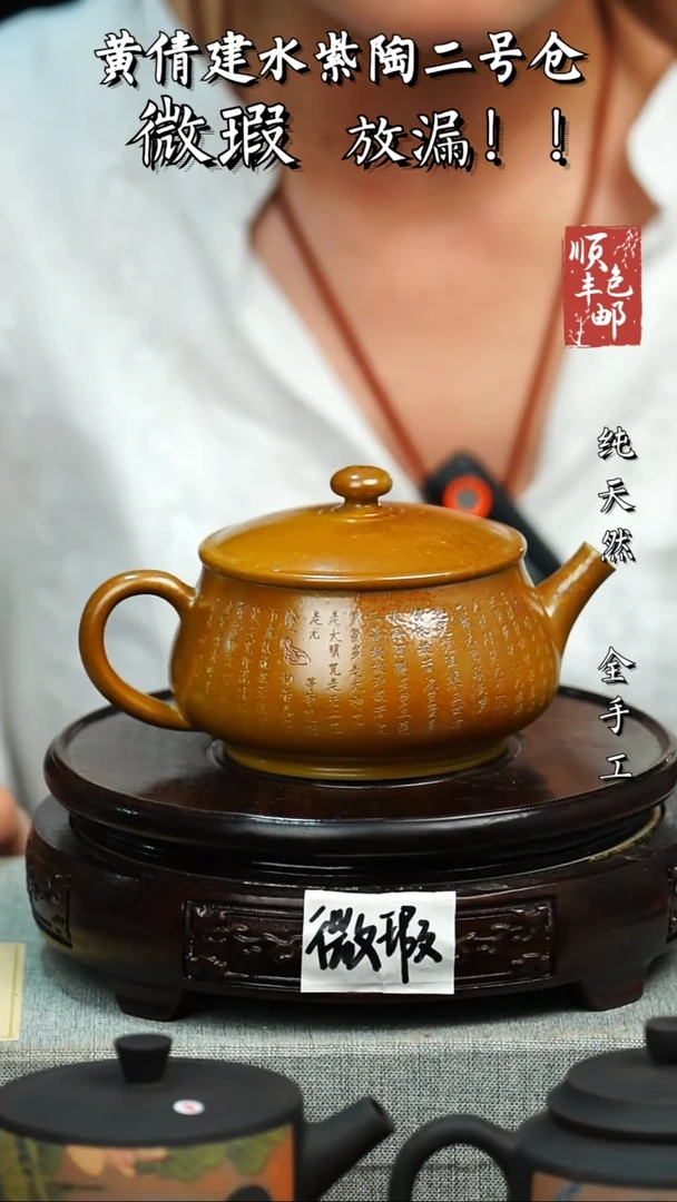 壶黄倩建水紫陶微瑕 111