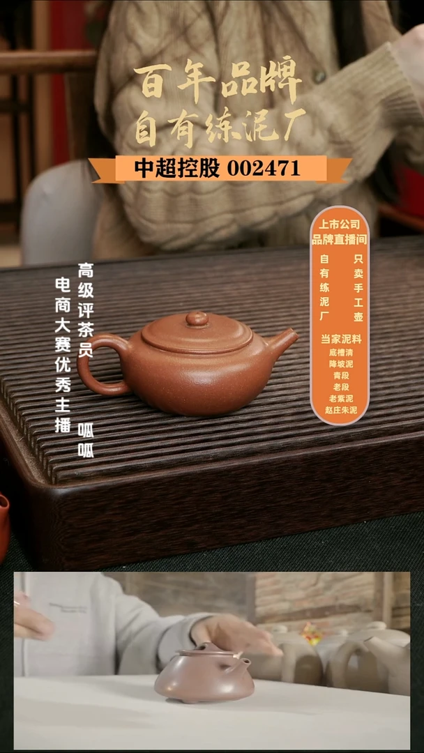 茶壶紫砂容歆-降坡泥-160cc