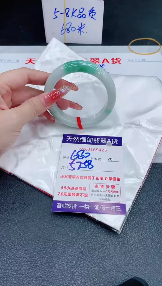 未镶嵌手镯翡翠680.00