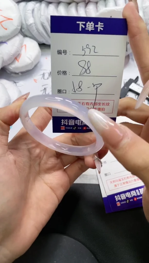 手镯玛瑙/玉髓未镶嵌592