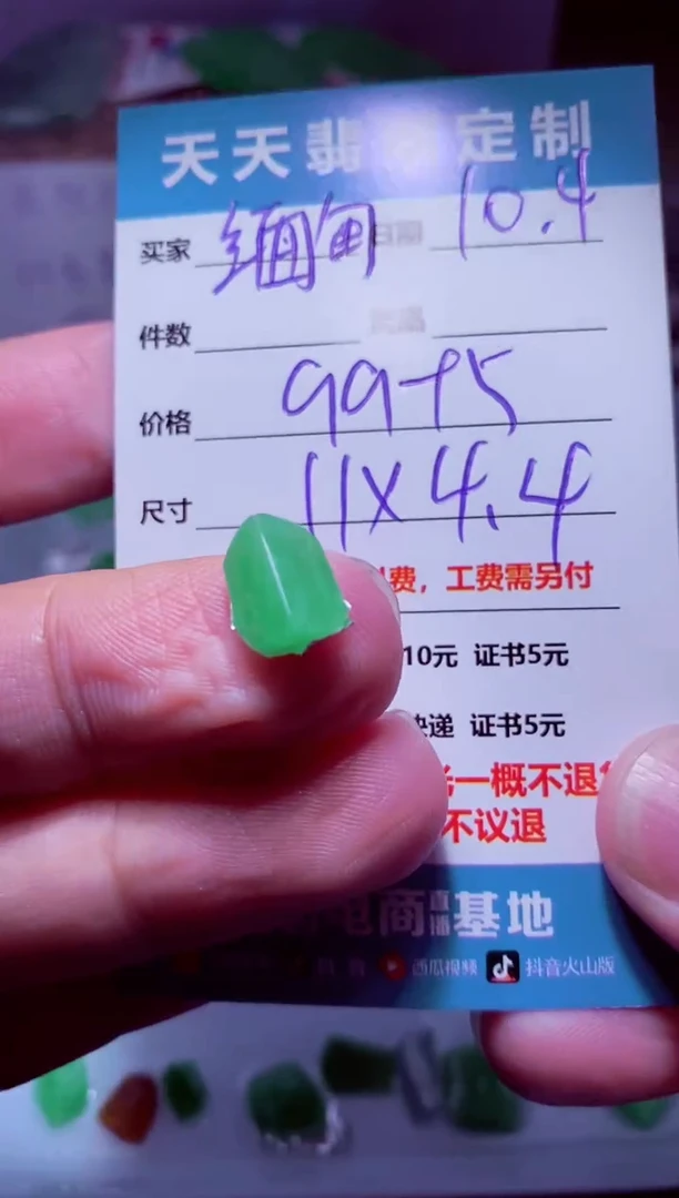 未镶嵌定制翡翠缅**石材料99