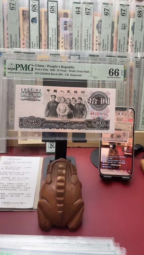 66分大团结886-2528944度